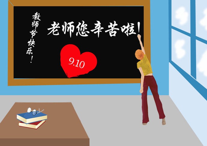 老师您辛苦啦!.jpg