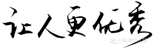 优秀缩图.png