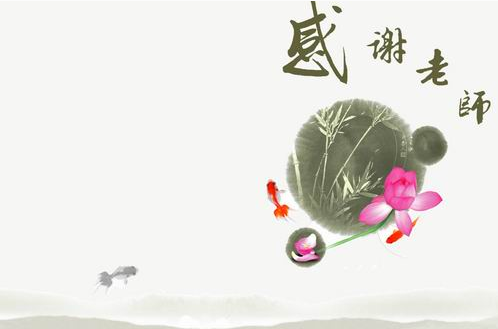 D:\Cynthia Files\皇姑总园借调期间工作\小哈津总部微信推送\教师节微信2016.9\图片\感谢老师.png D:\Cynthia Files\皇姑总园借调期间工作\小哈津总部微信推送\教师节微信2016.9\图片\感谢老师.png