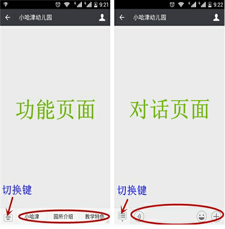 D:\Cynthia Files\皇姑总园借调期间工作\小哈津总部微信推送\小哈津微信平台使用说明9.18\最新图片\1功能对话拼n.png D:\Cynthia Files\皇姑总园借调期间工作\小哈津总部微信推送\小哈津微信平台使用说明9.18\最新图片\1功能对话拼n.png