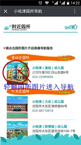 D:\Cynthia Files\皇姑总园借调期间工作\小哈津总部微信推送\小哈津微信平台使用说明9.18\最新图片\3进入导航.jpg D:\Cynthia Files\皇姑总园借调期间工作\小哈津总部微信推送\小哈津微信平台使用说明9.18\最新图片\3进入导航.jpg