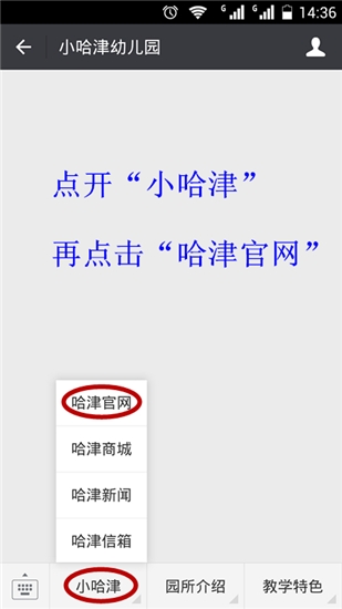 D:\Cynthia Files\皇姑总园借调期间工作\小哈津总部微信推送\小哈津微信平台使用说明9.18\最新图片\4点击哈津官网.jpg D:\Cynthia Files\皇姑总园借调期间工作\小哈津总部微信推送\小哈津微信平台使用说明9.18\最新图片\4点击哈津官网.jpg
