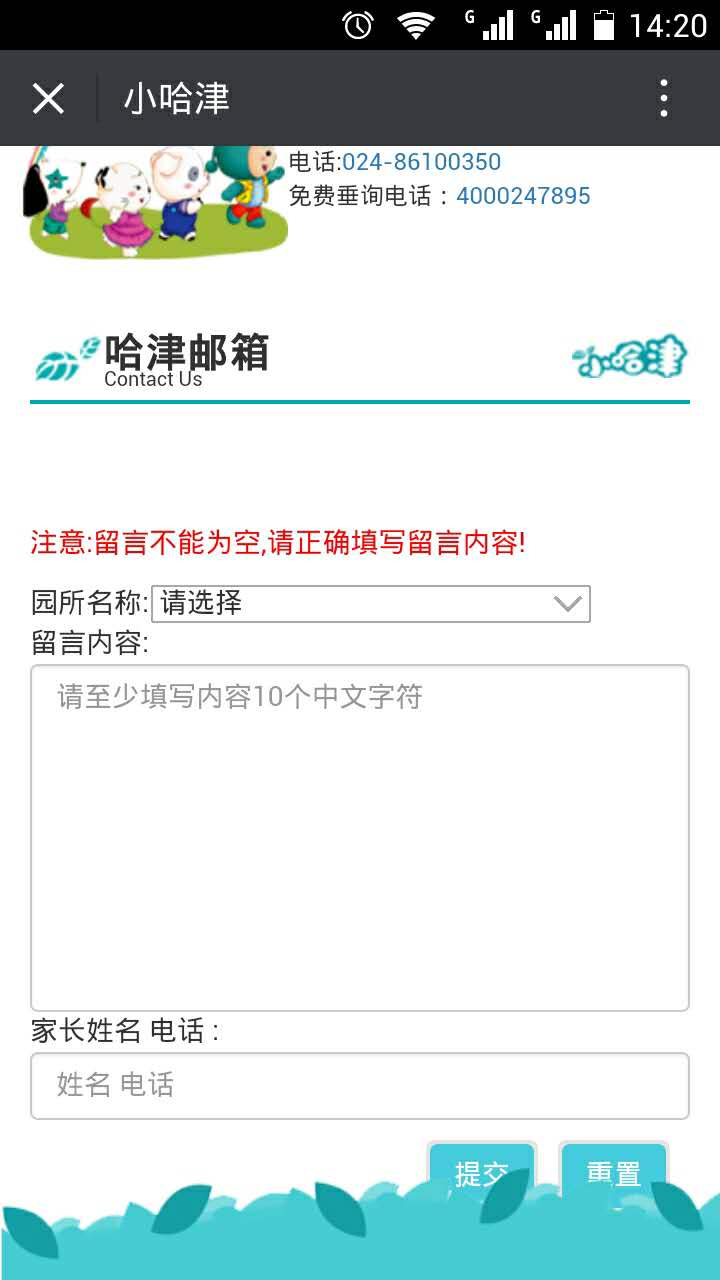 D:\Cynthia Files\皇姑总园借调期间工作\小哈津总部微信推送\小哈津微信平台使用说明9.18\最新图片\17哈津信箱.jpg D:\Cynthia Files\皇姑总园借调期间工作\小哈津总部微信推送\小哈津微信平台使用说明9.18\最新图片\17哈津信箱.jpg
