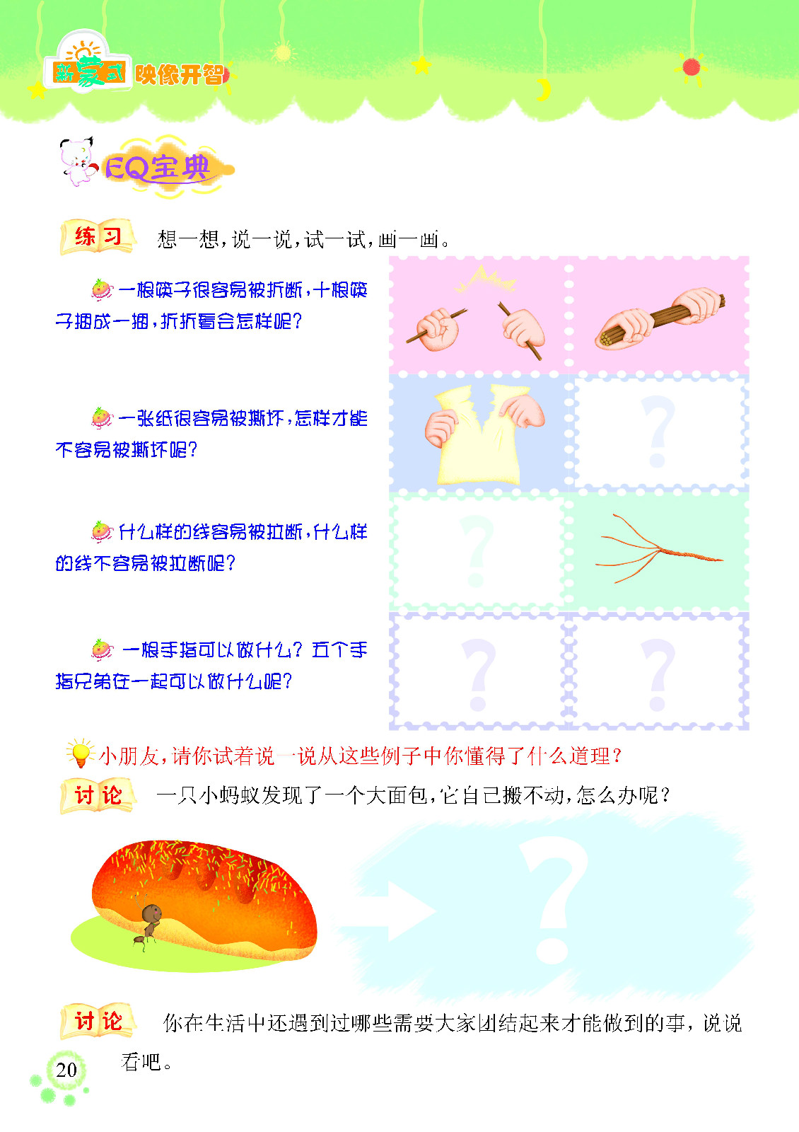 12正文20.jpg 12正文20.jpg