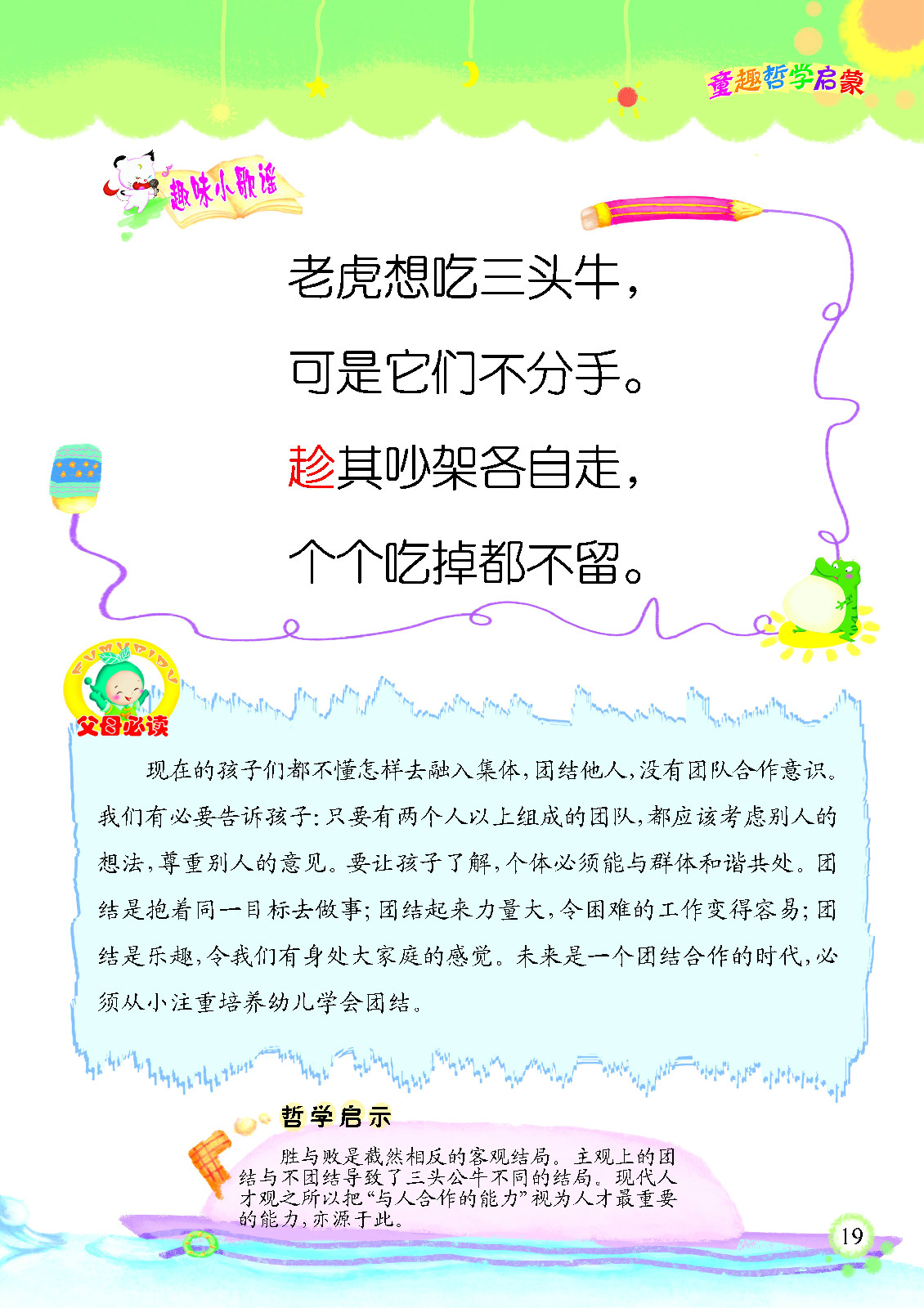 13正文19.jpg 13正文19.jpg