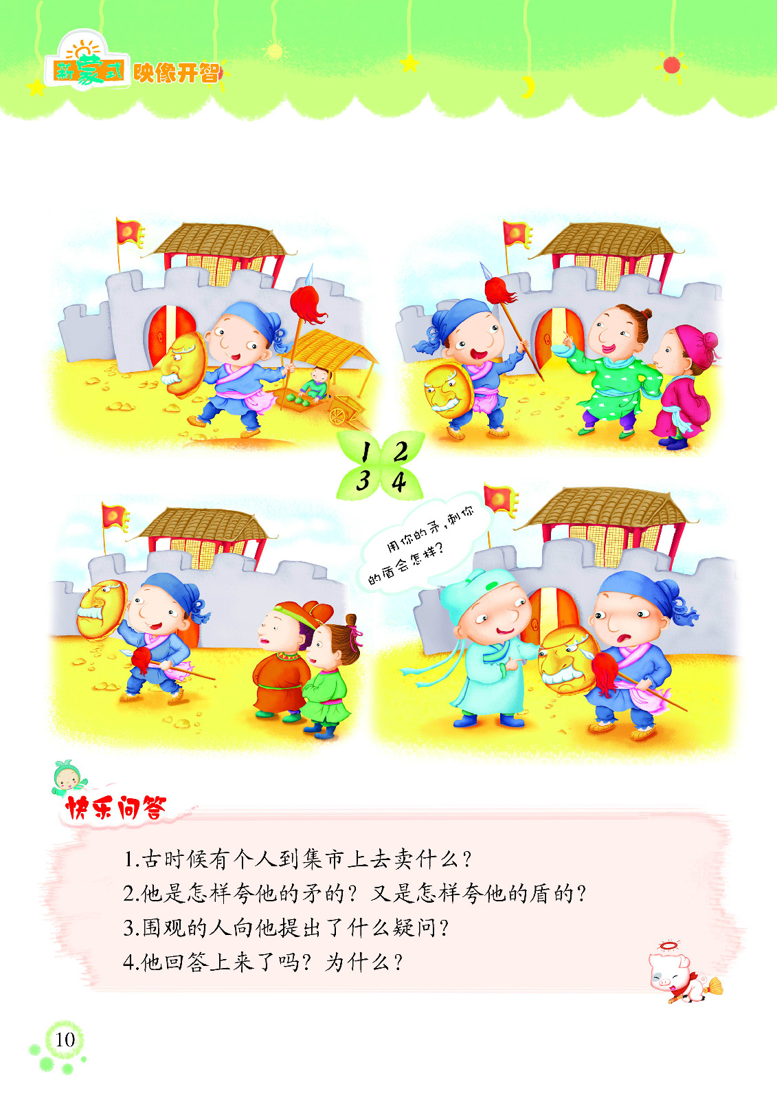 17p10.jpg 17p10.jpg