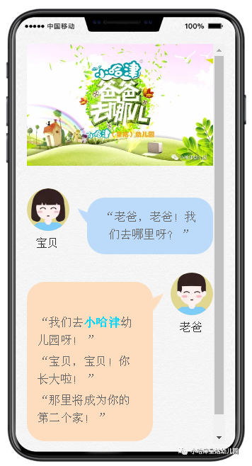 D:\Cynthia Files\皇姑总园借调期间工作\小哈津总部微信推送\2018.5.10皇姑恒大浦江苑\宝贝，宝贝！快到这里呀！小哈津(皇姑)园伴你成长！5.4\001.png