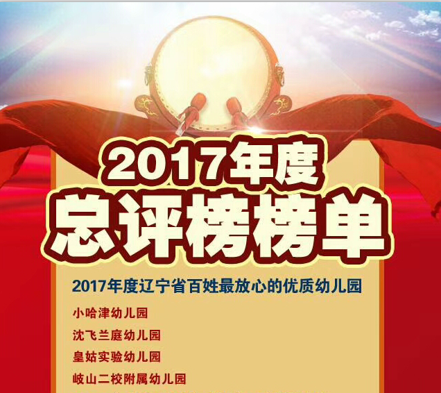 D:\Cynthia Files\网站改版\哈津荣誉\改图\2017年荣誉.png D:\Cynthia Files\网站改版\哈津荣誉\改图\2017年荣誉.png