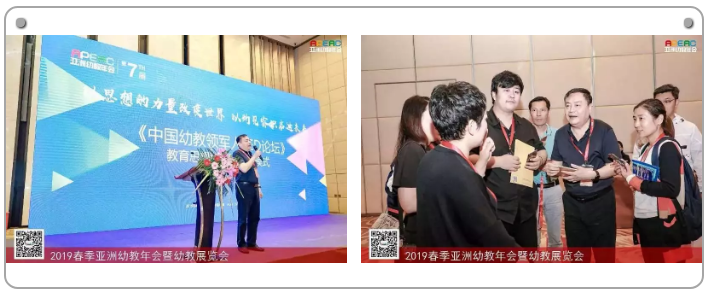 D:\Cynthia Files\微信后台任务\小哈津总部微信推送\2019.3.29第七届幼教年会PZ\2019.4.21\p2.png