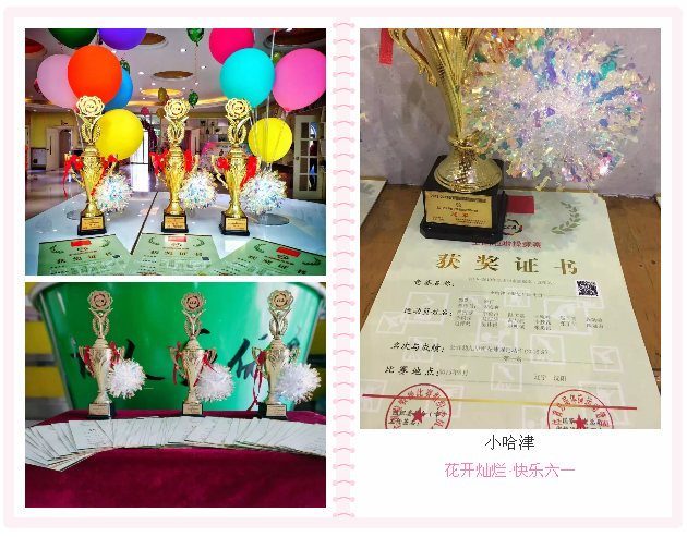 D:\Cynthia Files\微信后台任务\小哈津总部微信推送\2019.6.3碧桂银亿啦啦操夺冠\4.png D:\Cynthia Files\微信后台任务\小哈津总部微信推送\2019.6.3碧桂银亿啦啦操夺冠\4.png