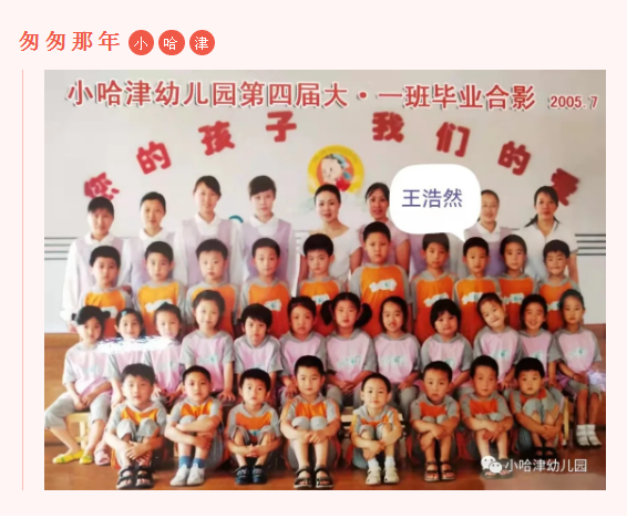 D:\Cynthia Files\微信后台任务\小哈津总部微信推送\2021\2021.9.23小哈津20年\其他图片\whr.png D:\Cynthia Files\微信后台任务\小哈津总部微信推送\2021\2021.9.23小哈津20年\其他图片\whr.png