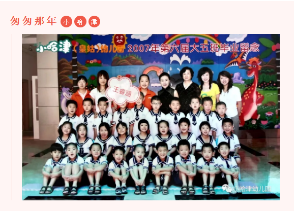 D:\Cynthia Files\微信后台任务\小哈津总部微信推送\2021\2021.9.23小哈津20年\其他图片\wrh.png