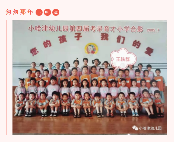 D:\Cynthia Files\微信后台任务\小哈津总部微信推送\2021\2021.9.23小哈津20年\其他图片\wyqbyz.png D:\Cynthia Files\微信后台任务\小哈津总部微信推送\2021\2021.9.23小哈津20年\其他图片\wyqbyz.png