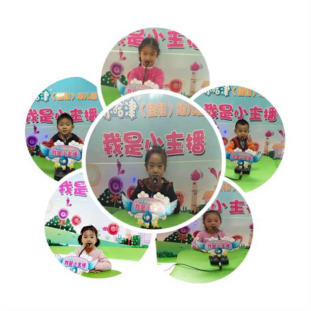 佳和主播拼图.png